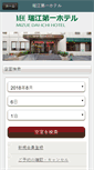 Mobile Screenshot of mizue-dh.co.jp